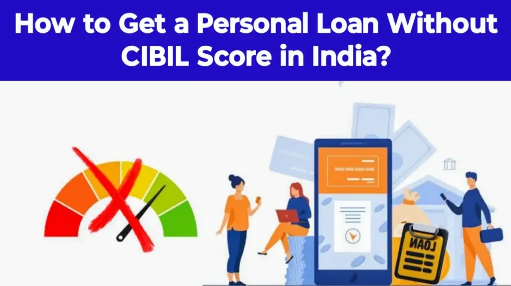 How to Get a Personal Loan Without CIBIL Score in India